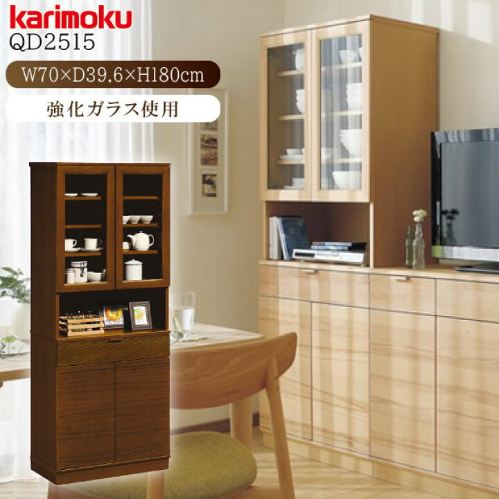 楽天市場】【開梱設置付】 カリモク カリモク家具 QD2515 QD2515NE 