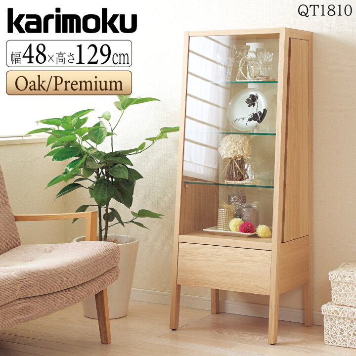楽天市場】[スタンプで最大3,000円OFF!] 【開梱設置付】カリモク 