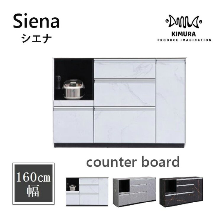 楽天市場】キッチンカウンター シエナ SIENA セラミック天板 160 大川 