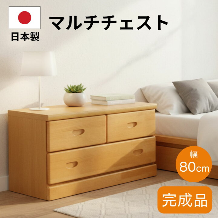 楽天市場】[スタンプで最大3,000円OFF!] 大川家具 日本製 完成品 幅 