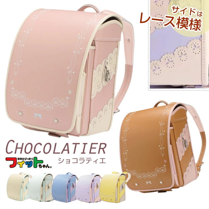 楽天市場】【口コミプレゼント付】フィットちゃん ランドセル CLT-650 