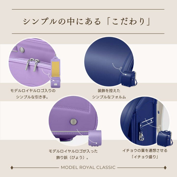 楽天市場】ランドセル 天使のはね セイバン モデルロイヤル クラシック 