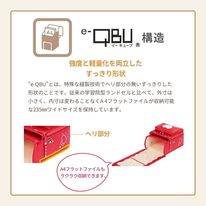 楽天市場】【口コミプレゼント付】ランドセル MAC-670-RF マカロン e 