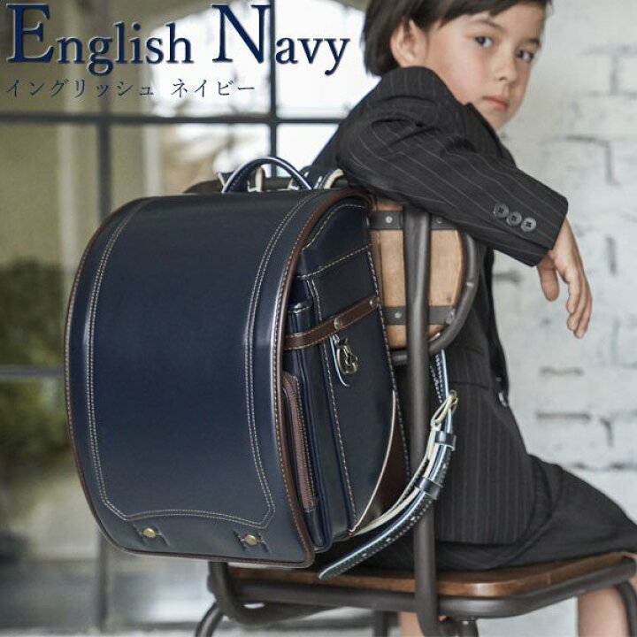 口コミプレゼント付 大人かっこいい ランドセル 日本製 おしゃれ フィットちゃん ラヴニール 手作り 職人 クラシックモデル 人気 男の子 23年モデル クラッシック 英国風 大人っぽい しぶい レトロ調 コモドカーサ ラヴニール ランドセルランドセル フィットちゃん 口コミプレゼント付 大人かっこいい ランドセル 日本製 おしゃれ フィットちゃん ラヴニール 手作り 職人 クラシックモデル 人気 男の子 23年モデル クラッシック 英国風 大人っぽい しぶい レトロ調 コモドカーサ ラヴニール ランドセルランドセル フィットちゃん