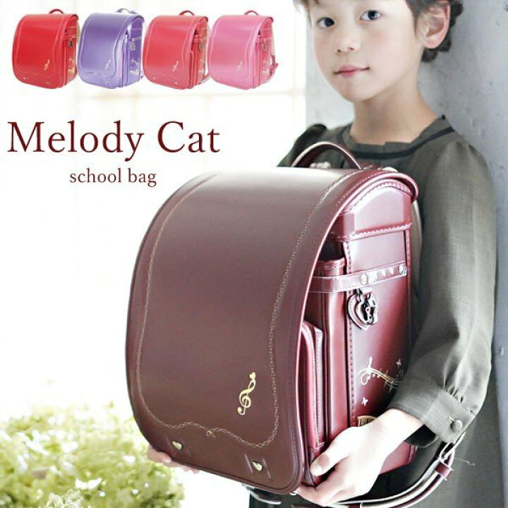 楽天市場】【口コミプレゼント付】猫とピアノ 鍵盤 ランドセル 