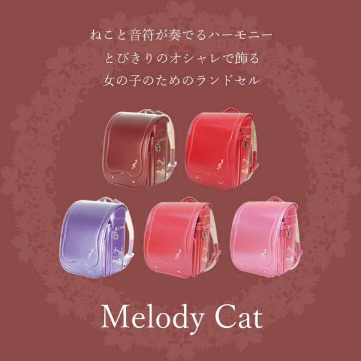 楽天市場】【口コミプレゼント付】猫とピアノ 鍵盤 ランドセル 