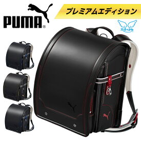 ランドセル 天使のはね セイバン プーマ プレミアムエディション PB21PE 2026年モデル 男の子 PUMA スポーティ かっこいい 日本製 6年保証 赤 青 緑 ゴールド 入学祝 安心 安全 丈夫 イエロー グリーン レッド ブルー ゴールド