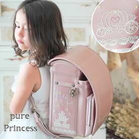 【口コミプレゼント付】お姫様 ランドセル 女の子 日本製 おしゃれ かわいい 刺繍 ピンク ゴールド ブルー 青色 サックス フィットちゃん × ラヴニール 手作り プリンセスモデル 人気 おすすめ シンデレラ お城 馬車 キラキラ スパンコール