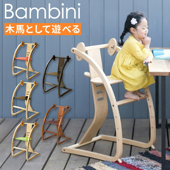 楽天市場】【口コミプレゼント付】 ベビーチェア キッズチェア 日本製  