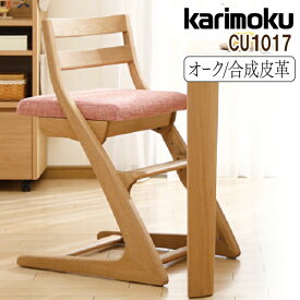 カリモク カリモク家具 karimoku 子供用食堂椅子 CU1017 42カラー 学習イス 学習椅子 学習チェア アイテム キッズチェア 子供用椅子 デスクチェアー 天然木 シンプル デザイン 学童 木製 正規品