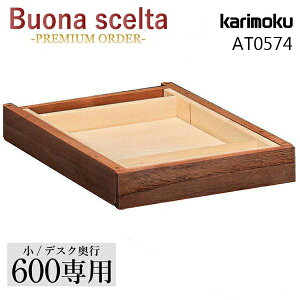JN JNƋ AT0574 AT0574XR {iVF^ ojbg  s60cm EHibg ؐ VR Y { Ki Buona scelta karimoku IvVi Pi wK wKfXN