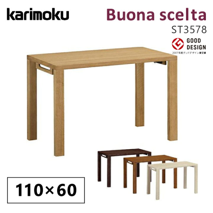 楽天市場】【口コミプレゼント付】 カリモク カリモク家具 ST3578 ME  