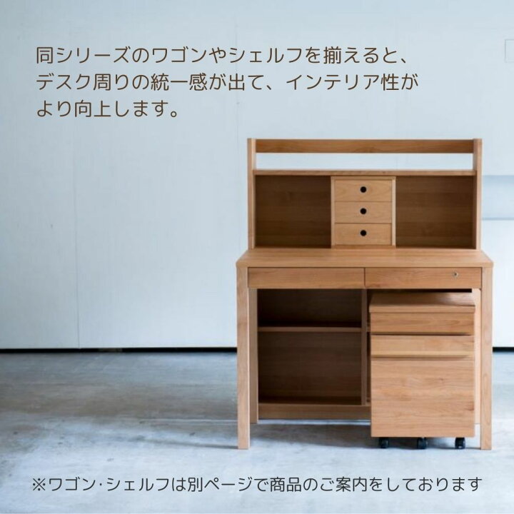 楽天市場】杉工場 レクス 学習机 オイル塗装 自然塗料 幅90 幅100 幅 