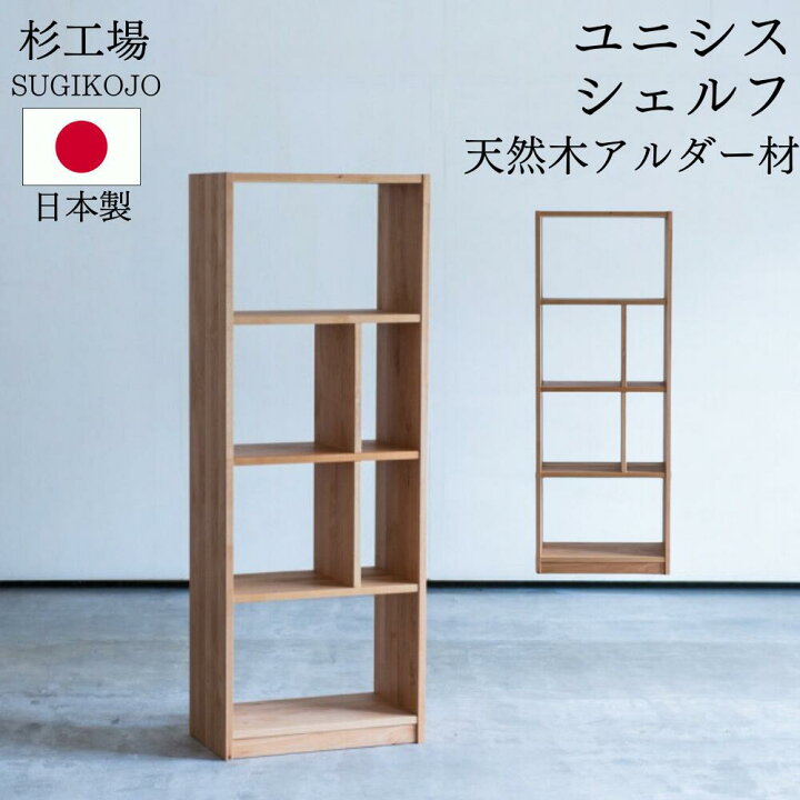 楽天市場】[スタンプで最大3,000円OFF!] 杉工場 ユニシス ブック 