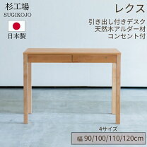 楽天市場】アクタス 学習机の通販