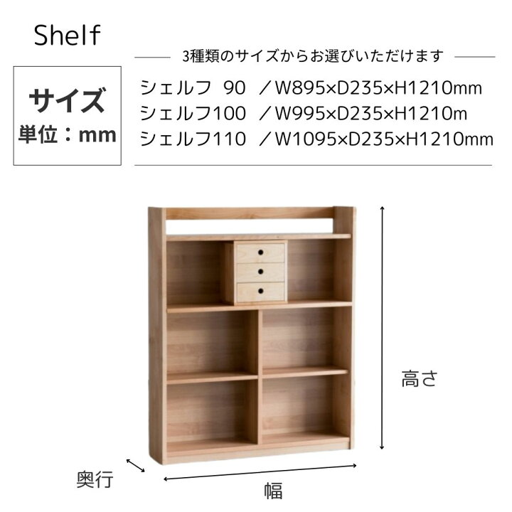 楽天市場】杉工場 レグシー シェルフ 本棚 収納棚 ブックシェルフ 