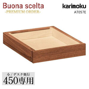 JN JNƋ AT057E AT057EXR {iVF^ ojbg  s45cm EHibg ؐ VR Y { Ki Buona scelta karimoku IvVi Pi wK wKfXN