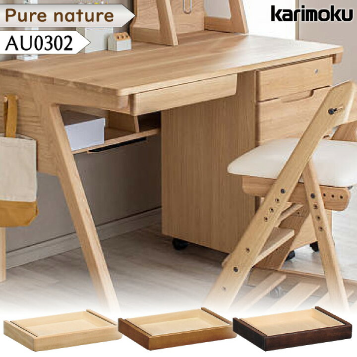 楽天市場】カリモク カリモク家具 AU0302 AU0302ME AU0302MH AU0302MK 