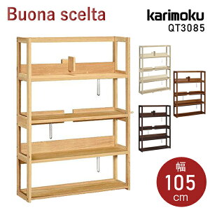 yJݒutz JN JNƋ QT3085 QT3085ME QT3085MH QT3085MK QT3085MY {iVF^ 105cm ubNVFt {I Buona scelta I[v bN I karimoku fXN I[N VR  lC 
