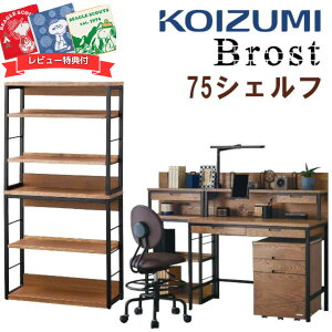 [őP47{}\Ώ] yR~v[gtzRCY~ KOIZUMI fXN Brost uXg VFt 75cm BRB-706-VB I [g[N VbN_ Be[W  q