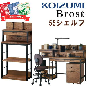 [ő400~OFFN[|zz] yR~v[gtzRCY~ KOIZUMI fXN Brost uXg 55cm VFt BRB-705-VB I [g[N VbN_ Be[W l qp 