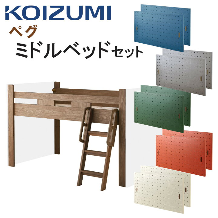 楽天市場】【口コミプレゼント付】 コイズミ システムベッド ロフト 
