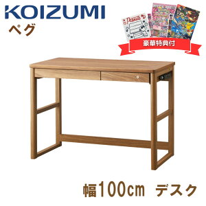 �y�w���ғ��T�t�zKOIZUMI �R�C�Y�~ PEG �y�O PDD-642 WO 100�f�X�N ��100cm �f�X�N ������� �R�[�f�B�l�[�g �g���� ���[ �x�b�h�f�X�N �����D�� �f�X�N�Z�b�g �q���p �R���Z���gBOX PDD642