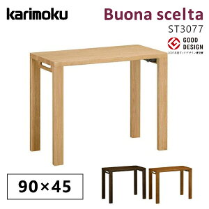 JN JNƋ ST3077 ST3077ME ST3077MH ST3077MK {iVF^ 90cm s45cm fXN wK karimoku K戵X YƋ Vv VR  tbgfXN lCNo1  lC 