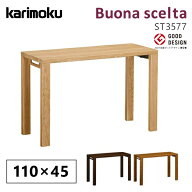 カリモク カリモク家具 ST3577 ST3577ME ST3577MH ST3577MK ボナシェルタ 幅110cm 奥行45cm 学習机 デス…