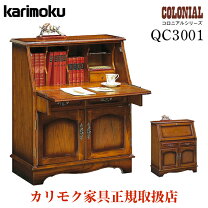楽天市場】カリモク家具（ライティングビューロー｜デスク 