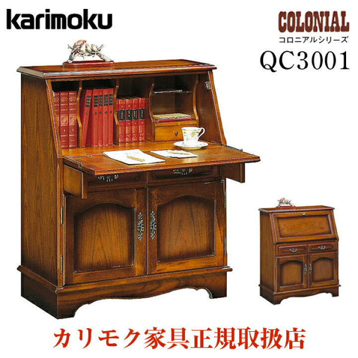 楽天市場】【開梱設置付】 カリモク カリモク家具 QC3001NK コロニアル 