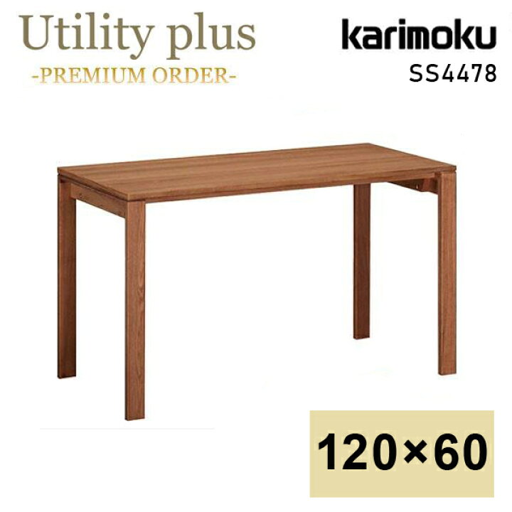 karimoku(カリモク家具)のSS4478 ユーティリティプラス オーク材 