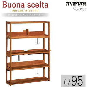 �y�J���ݒu�t�z �J�����N �J�����N�Ƌ� QT3075 QT3075XR Buona scelta ���I ��95cm �E�H�[���i�b�g�� �V�R�� �ؐ� ���{�� ���Y ���K�i karimoku �{�i�V�F���^ �f�X�N �E�H�[���i�b�g�i�`�������F �u�b�N
