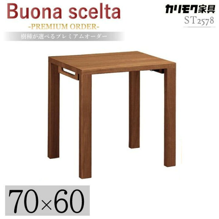 楽天市場】カリモク カリモク家具 ST2578 ST2578XR ボナシェルタ 幅  