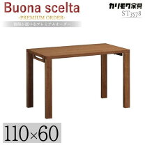 楽天市場】カリモク デスク ボナシェルタ 110の通販