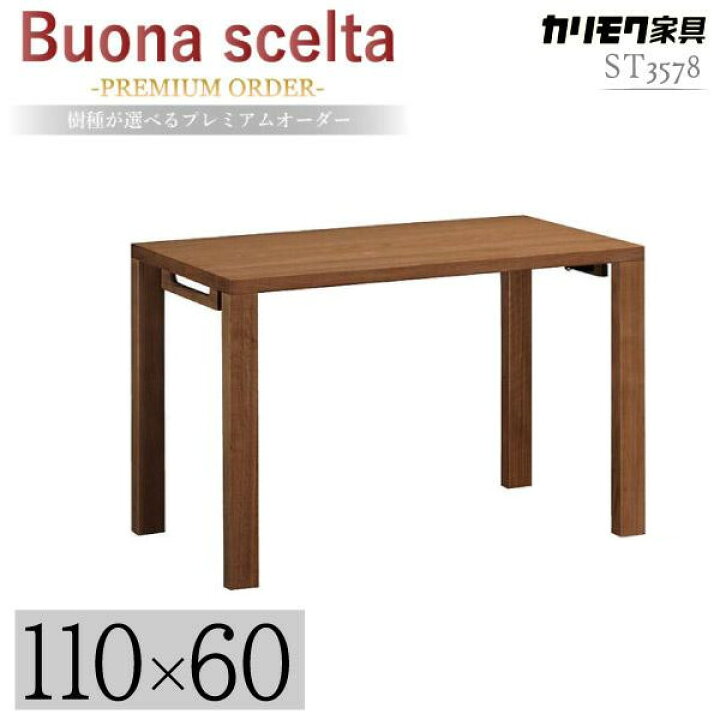 楽天市場】[スタンプで最大3,000円OFF!] カリモク カリモク家具 ST3578 