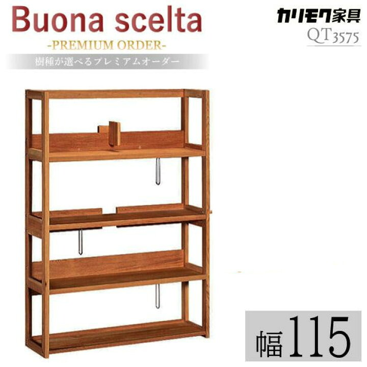 楽天市場】【開梱設置付】 カリモク カリモク家具 QT3575 QT3575XR 