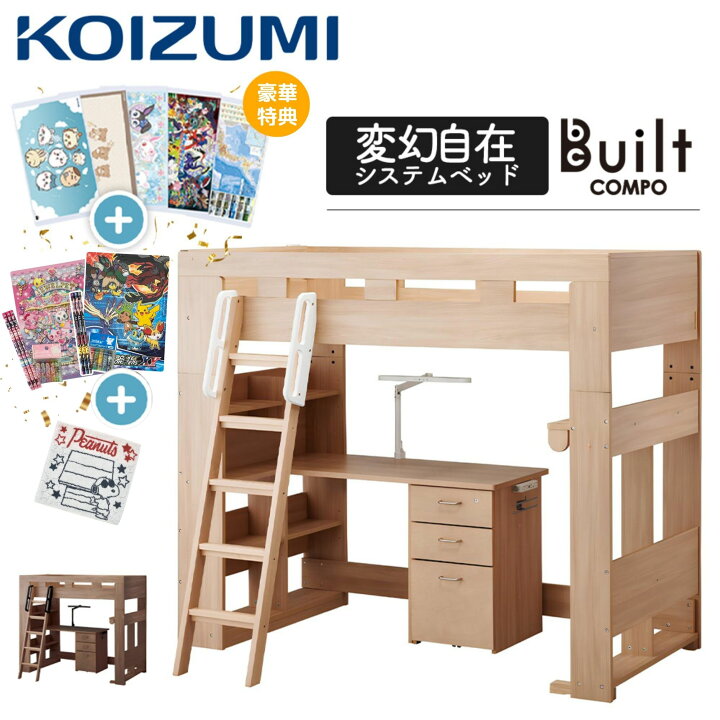 楽天市場】【デスクマット付】コイズミ ハイベッドデスク HCM-215MO  