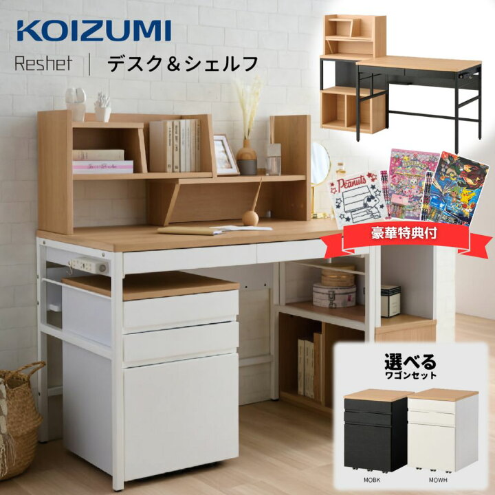 楽天市場】[スタンプで最大3,000円OFF!] 【購入者特典付】コイズミ 