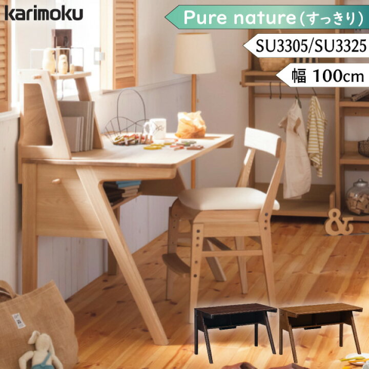 楽天市場】カリモク カリモク家具 SU3325 SU3325ME SU3305 SU3305MH 