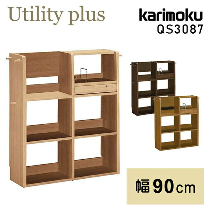 楽天市場】[スタンプで最大3,000円OFF!] カリモク カリモク家具 QS3087 