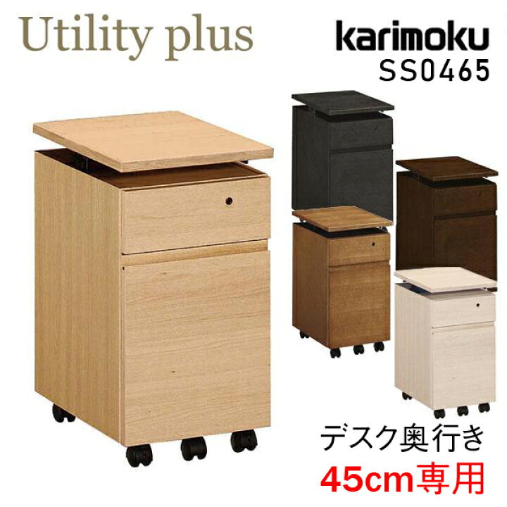 楽天市場】[スタンプで最大3,000円OFF!] カリモク カリモク家具 SS0465 