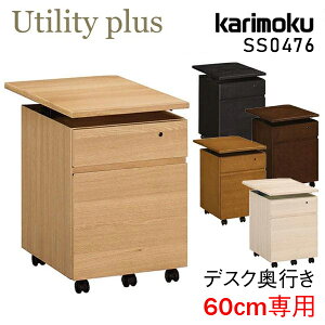 yR~v[gtz JN JNƋ SS0476 SS0476ME SS0476MK SS0476MH SS0476MY SS0476MQ [eBeBvX fXNS s60cm Utility plus wK S  o karimoku VNx lC 