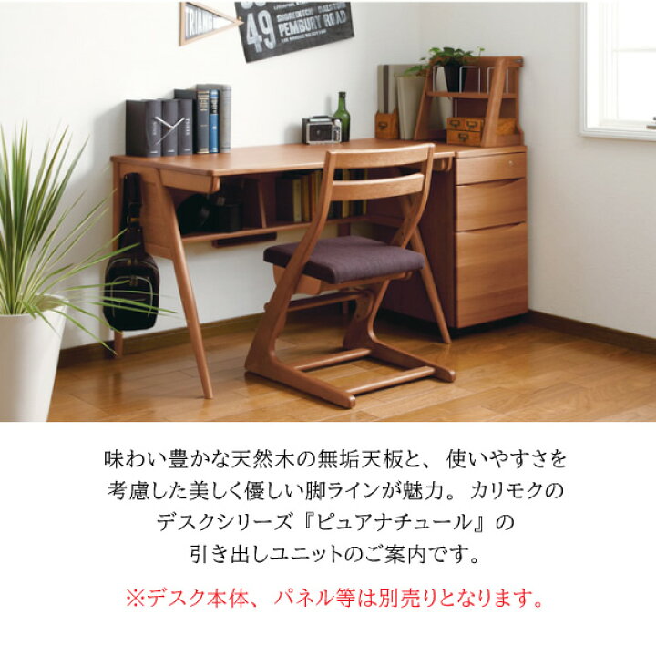 karimoku デスク&チェア 鍵付