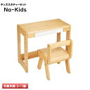 キッズデスク 木製 幅60×高さ50cm 9段階 高さ調整 引き出し付き 60cm スタディデスク セット デスクチェアセット子供…