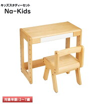 楽天市場】ネイキッズスタディ－セット KDS－1541の通販