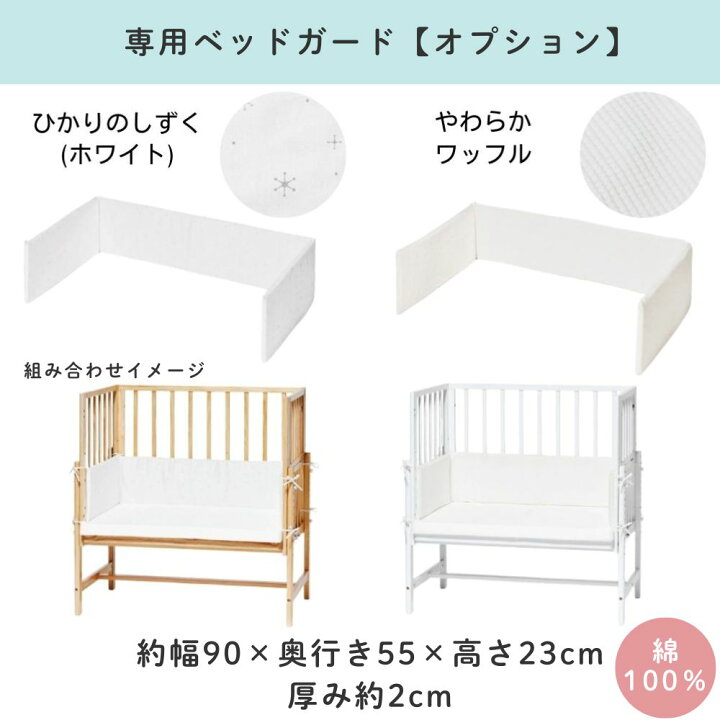 楽天市場】【購入者特典付き】ベビーベッド 大和屋 そいねーる ミニ  