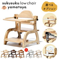 楽天市場】すくすくチェアes テーブル&ガード付の通販