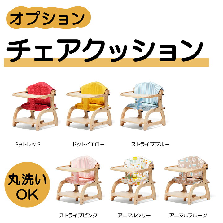 楽天市場】ベビーチェア ロー 大和屋 すくすくローチェア2 II すくすく  