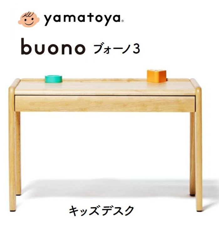 楽天市場】【ダブルプレゼント付き】大和屋 ブォーノ3 キッズデスク  